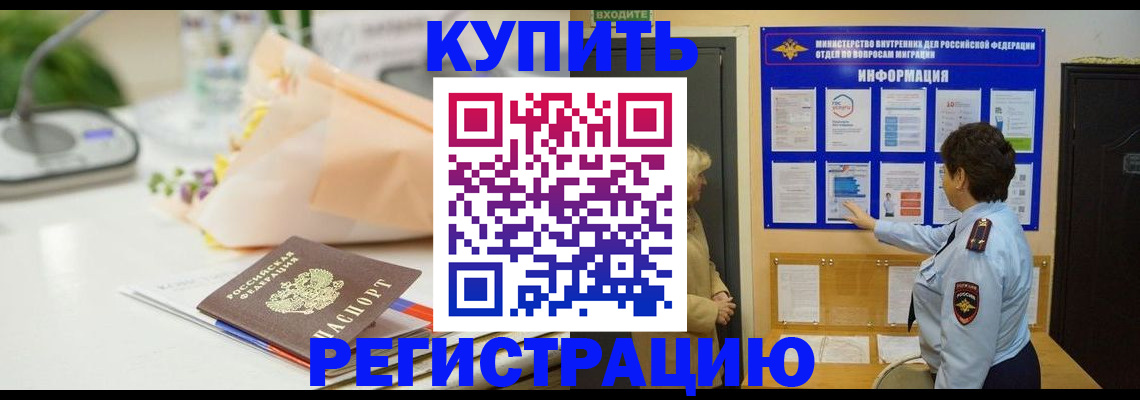 временная регистрация собственник в Жердевке