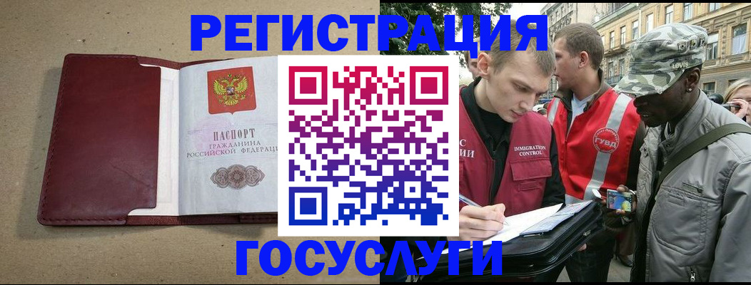 прописка в Жердевке